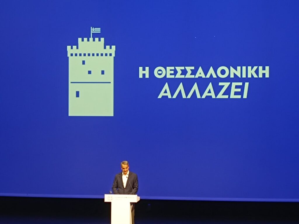 Μητσοτάκης: Χωρίς ξενοδοχείο και συμμετοχή ιδιώτη η ανάπλαση της ΔΕΘ