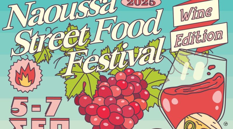 Έρχεται το Naousa Street Food Festival 2025 - Wine Edition