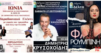 Τριήμερο «φωτιά» στο Δήμο Δέλτα: Ρουμπίνη, Χρυσοχοΐδης και παραδοσιακό γλέντι!