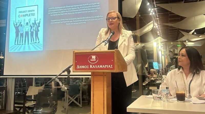 Σε συνάντηση για την Ισότητα και τη Συνεργασία στην Αυτοδιοίκηση συμμετείχε η Γερακίνα Μπισμπινά (pics)