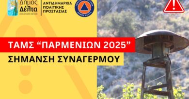 Θα ηχήσουν σειρήνες συναγερμού την Τετάρτη 1/10
