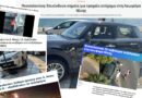 Κόντρα Ζέρβα – διοίκησης με φόντο τα πασαλάκια της Λεωφόρου Νίκης