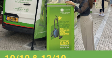 Δήμος Κορδελιού - Ευόσμου: Δράση για την προώθηση της ανακύκλωσης ηλεκτρικών και ηλεκτρονικών συσκευών