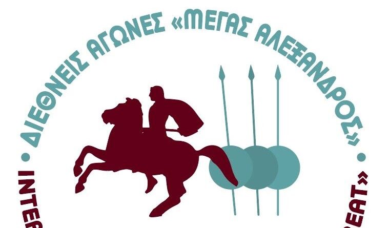 Διεθνείς Ποδηλατικοί Αγώνες ΜΤΒ «Μέγας Αλέξανδρος» την Κυριακή 19/10