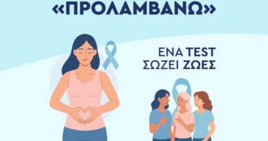 Δήμος Δέλτα: Δωρεάν Τεστ Παπανικολάου και HPV-DNA Test στις 23 και 30 Οκτωβρίου