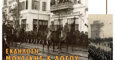 «Τώρα σημαία μου το αίμα και λάβαρο η λαβωματιά»: Εκδήλωση μουσικής και λόγου στη Μονή Λαζαριστών