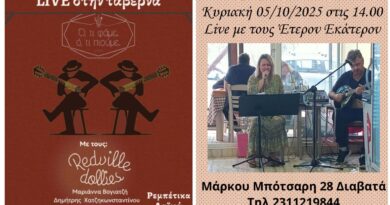 Διπλό LIVE στο μεζεδοπωλείο "Ό,τι Φάμε Ό,τι Πιούμε"!