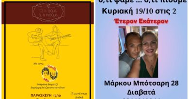 Διπλό LIVE στο μεζεδοπωλείο "Ό,τι Φάμε Ό,τι Πιούμε" το ΠΣΚ!