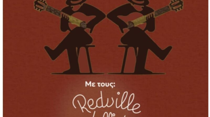 LIVE με τους Redville Dollies στο «Ό,τι Φάμε Ό,τι Πιούμε» την Παρασκευή 3/10!