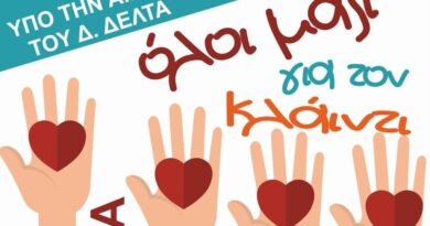 Όλοι μαζί για τον Κλάιντι – Συναυλία αγάπης στη Χαλάστρα
