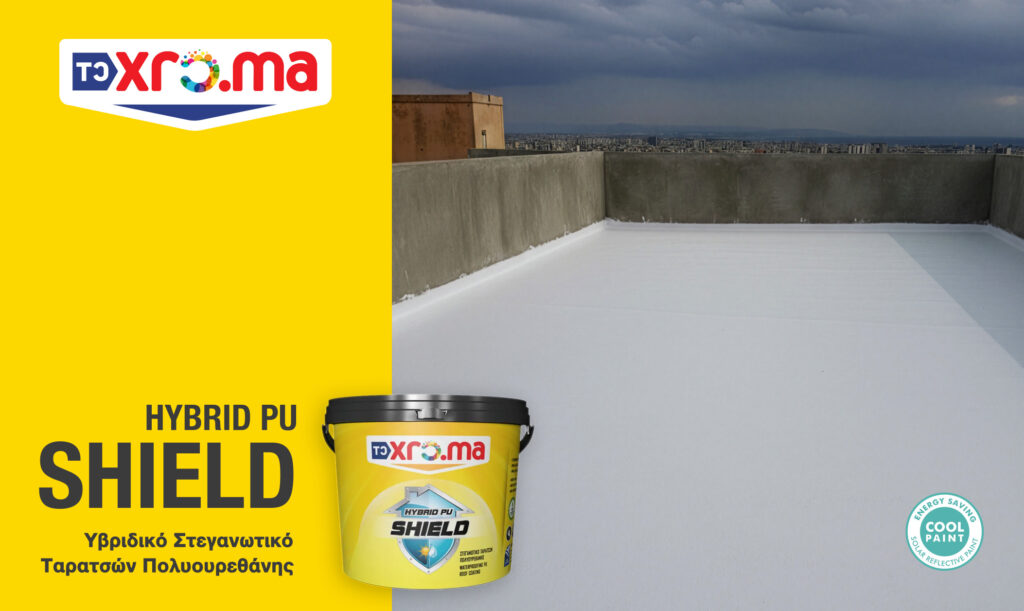 HYBRID PU SHIELD από TO XRO.MA: Το «έξυπνο» στεγανωτικό που αντέχει, αναπνέει και εξοικονομεί ενέργεια