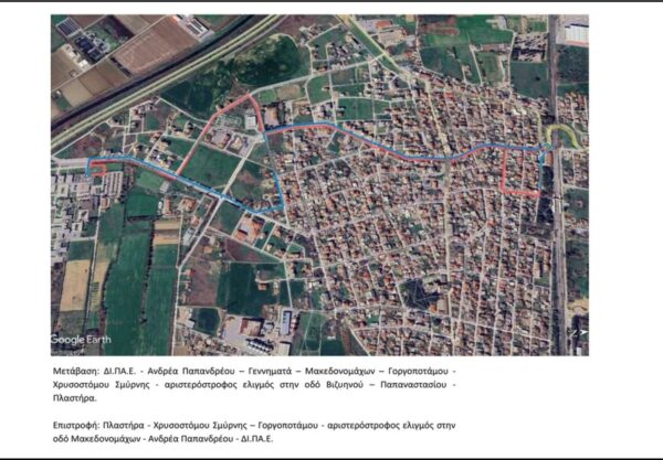 Σίνδος: Πρεμιέρα για τη νέα γραμμή του ΟΑΣΘ που θα ενώνει ΔΙΠΑΕ και Προαστιακό - Ο χάρτης των δρομολογίων (pics)