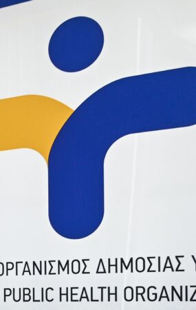 Δ. Ωραιοκάστρου: Διήμερη δράση του ΕΟΔΥ σχετικά με την πρόληψη και την προαγωγή της σεξουαλικής υγείας