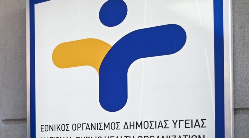 Δ. Ωραιοκάστρου: Διήμερη δράση του ΕΟΔΥ σχετικά με την πρόληψη και την προαγωγή της σεξουαλικής υγείας