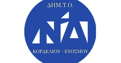 Νικητής ο Χρήστος Δουμπάρατζης στην ΔΗΜΤΟ Κορδελιού - Ευόσμου - Δείτε ποιοι εκλέγονται στο ΔΣ
