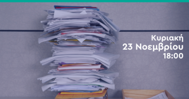 Δ. Ωραιοκάστρου: Σεμινάριο διαχείρισης χρόνου για μαθητές - «Πώς μελετάω καλύτερα και πιο αποδοτικά»