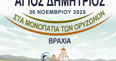 Δήμος Δέλτα: Την Κυριακή 30/11 ο 1ος Δρόμος Υγείας «Άγιος Δημήτριος – Στα μονοπάτια των ορυζώνων»