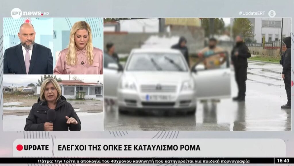 Περιπολίες σε οικισμούς Ρομά - Ομάδα ΟΠΚΕ στον οικισμό «Αγία Σοφία» στα Διαβατά (vid)