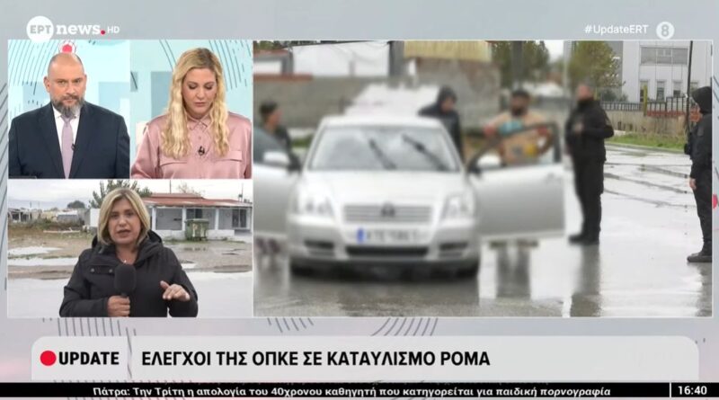 Περιπολίες σε οικισμούς Ρομά - Ομάδα ΟΠΚΕ στον οικισμό «Αγία Σοφία» στα Διαβατά (vid)