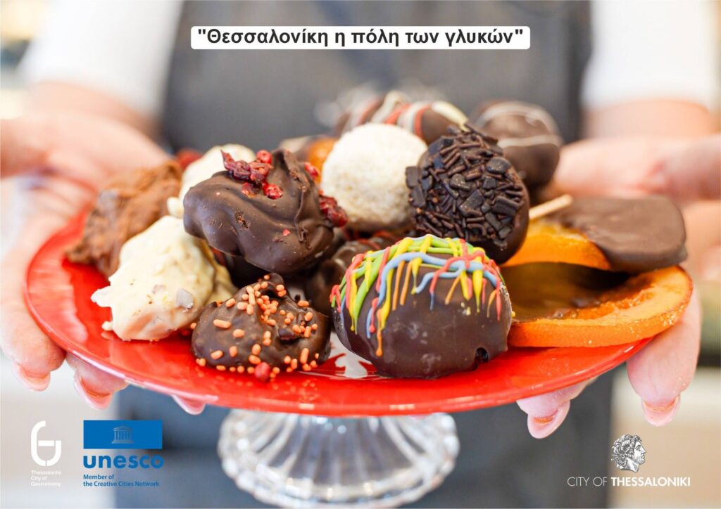 «Θεσσαλονίκη η πόλη των γλυκών» στην Διεθνή Έκθεση Τουρισμού Philoxenia
