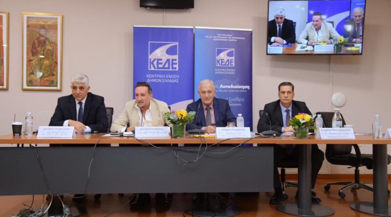 Ξεκινά το τριήμερο ετήσιο τακτικό Συνέδριο της ΚΕΔΕ στην Αλεξανδρούπολη