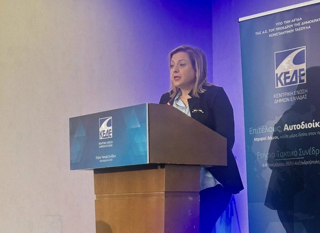 Συνέδριο ΚΕΔΕ: Η τοποθέτηση Μπισμπινά για κοινωνική πολιτική, απορρίμματα και μυδοκαλλιεργητές