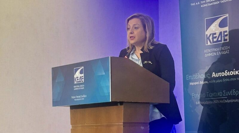 Συνέδριο ΚΕΔΕ: Η τοποθέτηση Μπισμπινά για κοινωνική πολιτική, απορρίμματα και μυδοκαλλιεργητές