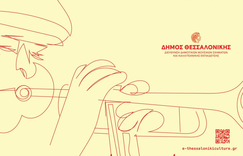 Open Jazz Festival: Τέσσερις Μέρες Μουσικής Καινοτομίας στην καρδιά της Θεσσαλονίκης