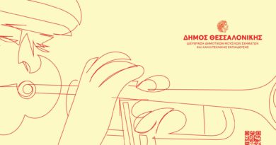 Open Jazz Festival: Τέσσερις Μέρες Μουσικής Καινοτομίας στην καρδιά της Θεσσαλονίκης