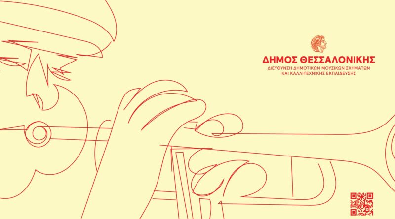 Open Jazz Festival: Τέσσερις Μέρες Μουσικής Καινοτομίας στην καρδιά της Θεσσαλονίκης