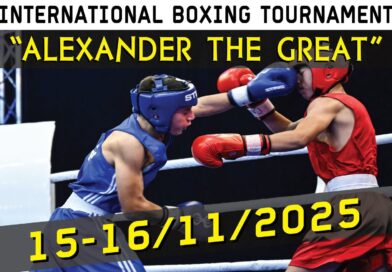 Το Σαββατοκύριακο 15-16/11 το Διεθνές Τουρνουά Πυγμαχίας «Μέγας Αλέξανδρος»