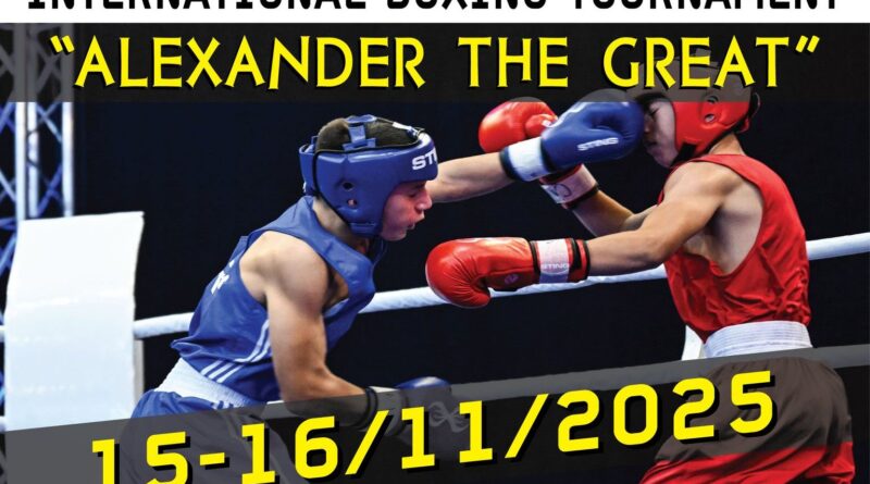 Το Σαββατοκύριακο 15-16/11 το Διεθνές Τουρνουά Πυγμαχίας «Μέγας Αλέξανδρος»