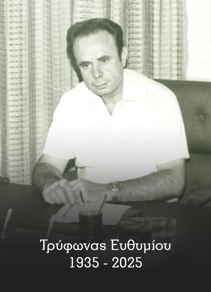 Έφυγε από τη ζωή ο Τρύφωνας Ευθυμίου – Τα συλλυπητήρια Μπισμπινά και ΔΣ