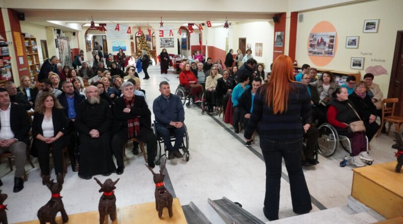 Δήμος Κορδελιού - Ευόσμου: Εκδήλωση αφιερωμένη στα άτομα με αναπηρία