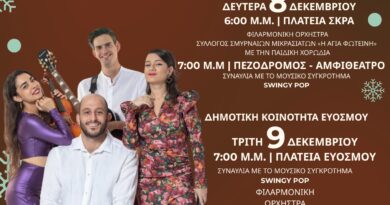 Χριστούγεννα στο Δήμο Κορδελιού – Ευόσμου με πολύχρωμες εκδηλώσεις για μικρούς και μεγάλους