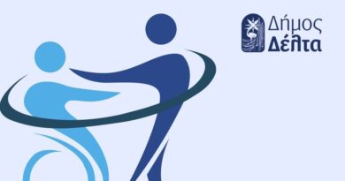 Δήμος Δέλτα: Το μήνυμα Μπισμπινά για την Παγκόσμια Ημέρα Ατόμων με Αναπηρία