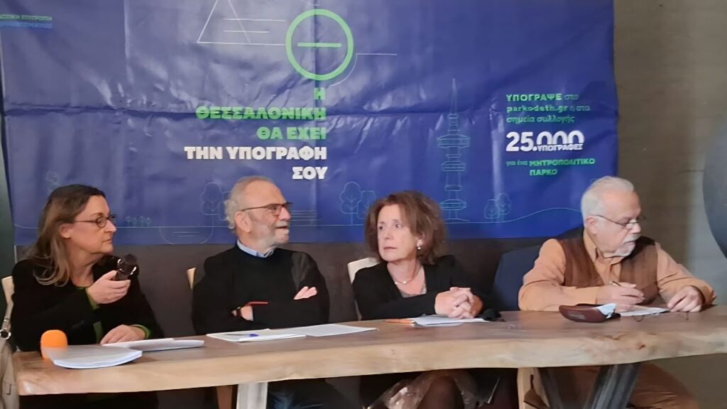 Δημοψήφισμα για την ΔΕΘ – Μια ανάσα πριν τη συλλογή των υπογραφών