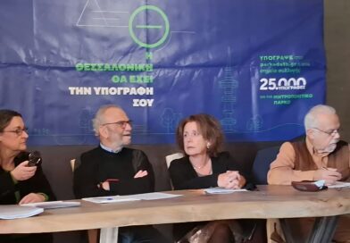 Δημοψήφισμα για την ΔΕΘ – Μια ανάσα πριν τη συλλογή των υπογραφών