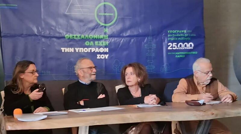 Δημοψήφισμα για την ΔΕΘ – Μια ανάσα πριν τη συλλογή των υπογραφών