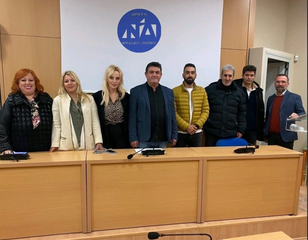 Το νέο ΔΣ της ΔΗΜΤΟ Κορδελιού – Ευόσμου
