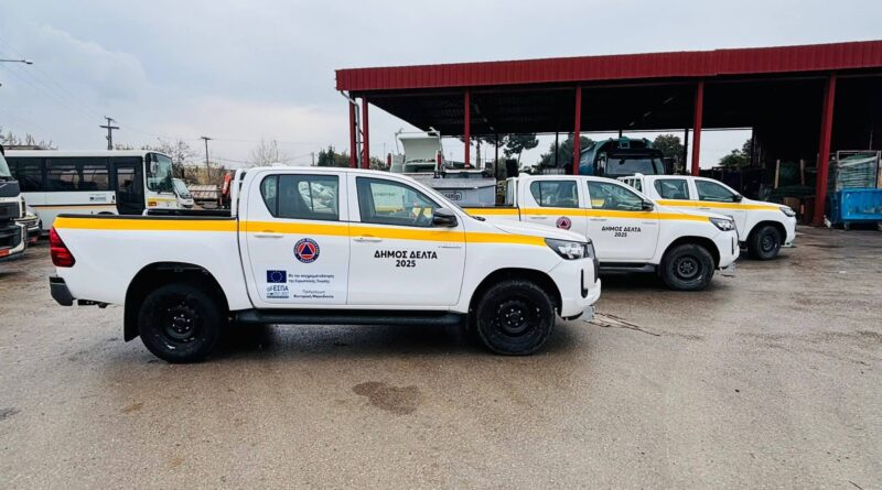 Ο Δήμος Δέλτα δυναμώνει την Πολιτική Προστασία