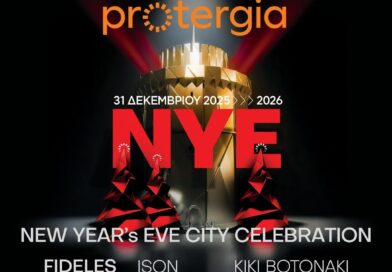 Η Θεσσαλονίκη υποδέχεται το 2026 με ένα μεγάλο πάρτυ στην πλατεία Λευκού Πύργου