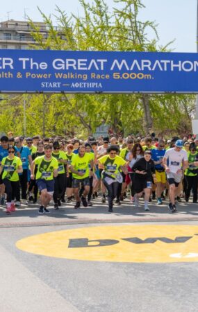 Υπερδιπλάσιες εγγραφές και άριστη υποστήριξη στον επετειακό 20ό Μαραθώνιο ΜΕΓΑΣ ΑΛΕΞΑΝΔΡΟΣ - bwin!