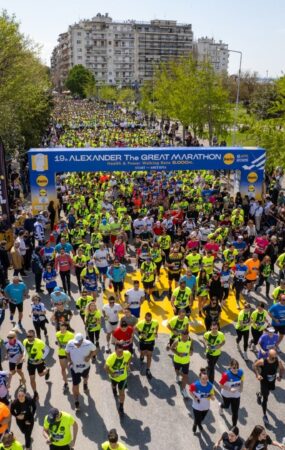 Ατομικά ρεκόρ και μοναδικές εμπειρίες υπόσχονται οι διαδρομές του επετειακού 20ού Διεθνούς Μαραθωνίου ΜΕΓΑΣ ΑΛΕΞΑΝΔΡΟΣ - bwin!