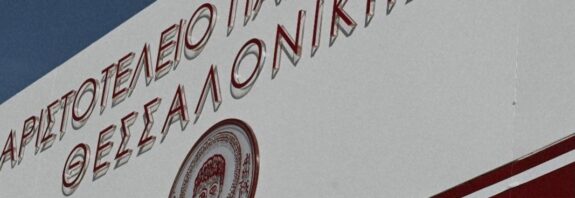 Μνημόσυνο, αγρυπνία και λουλούδια στο ΑΠΘ για τα 57 θύματα της σιδηροδρομικής τραγωδίας των Τεμπών