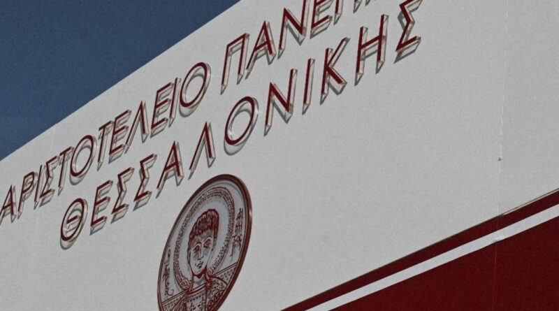 Πρυτανεία ΑΠΘ: «Μήπως ήρθε η ώρα για ελεγχόμενη πρόσβαση στους χώρους του Πανεπιστημίου»;