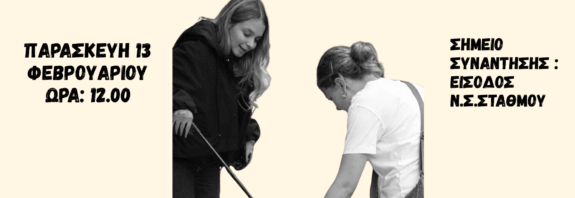 Δράση καθαρισμού στη Β’ Κοινότητα του Δήμου Θεσσαλονίκης