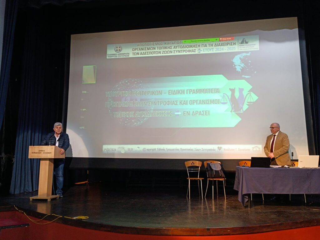 Δήμος Κορδελιού - Ευόσμου: Τεράστια η αύξηση των δεσποζόμενων ζώων συντροφιάς