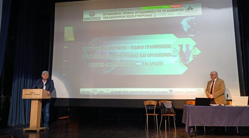 Δήμος Κορδελιού - Ευόσμου: Τεράστια η αύξηση των δεσποζόμενων ζώων συντροφιάς