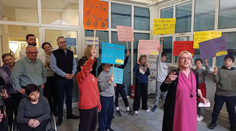 Δ. Ωραιοκάστρου: Μαθητές του 4ου Δημοτικού Σχολείου έστειλαν ηχηρό μήνυμα κατά της βίας